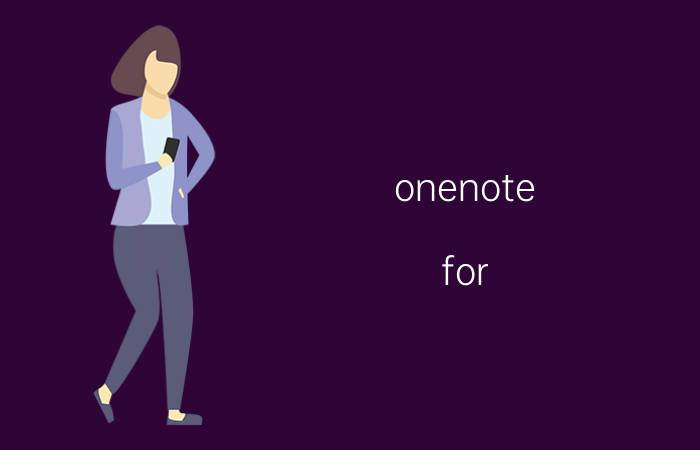 onenote for windows10可以卸载嘛 windows商店应用哪些可以删？